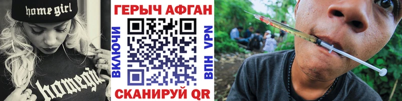 МЕГА Красноярск ГЕРОИН VHQ где купить